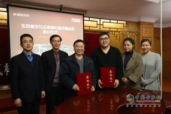 東風柳汽與運滿滿達成戰略合作