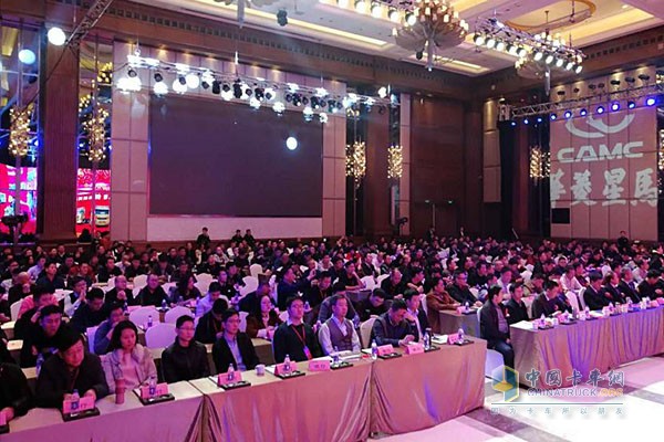 華菱星馬汽車2018年商務大會現場