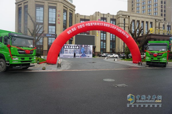 “綠色渣運，創富18”中國重汽斯太爾智能渣土車紹興站產品推介會