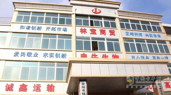 安徽阜陽林寶商貿公司