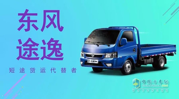 東風輕型車東風途逸
