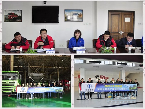 陜汽鄭州區域“我的卡車我來造”客戶領袖陜汽體驗行活動