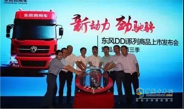 2017年8月20日，東風商用車和沃爾沃聯合開發的DDi75發動機在蘇州上市