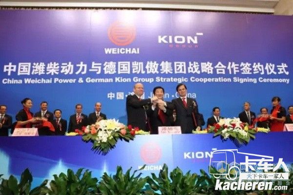 中國濰柴動力與德國凱傲集團戰略合作簽約儀式