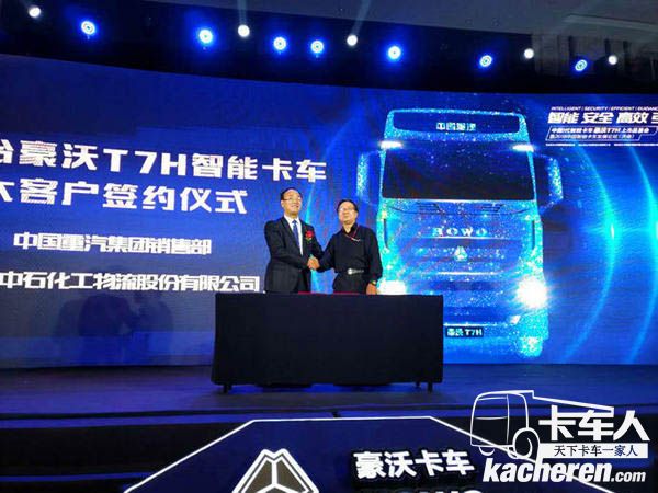 從不怕撞到撞不上 豪沃T7H智能卡車為安全而來