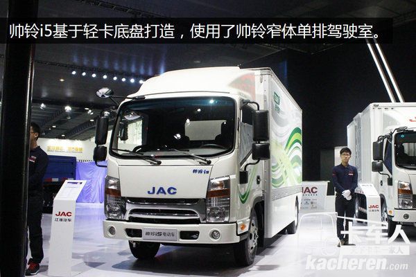 江淮推多款電動車 帥鈴i系列都有啥亮點