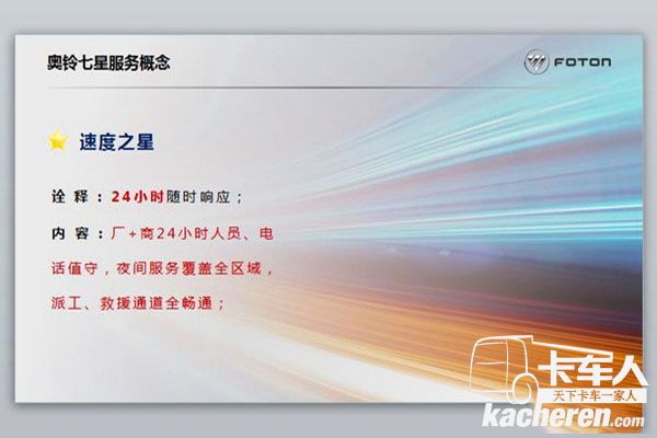 愛TA就給最好的——福田奧鈴備好兩款“七星級“大禮表白快速物流用戶