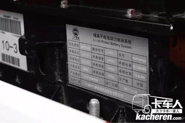 鋰電子電池動力電池系統