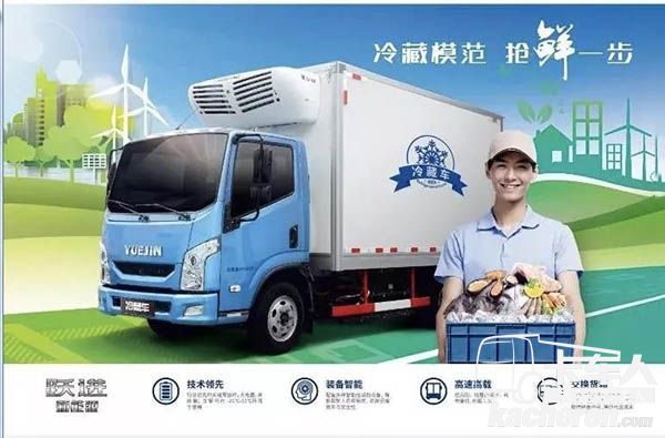 冷藏模范 搶鮮一步