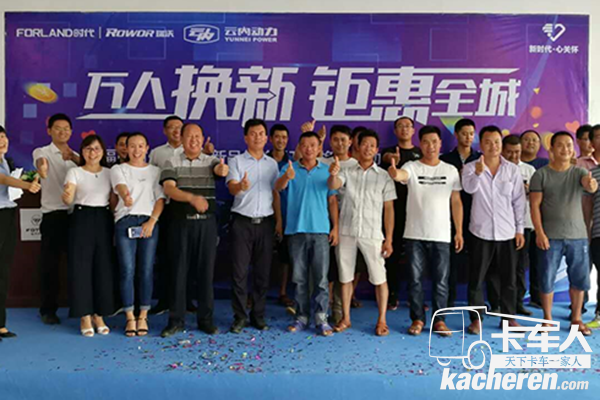 萬人換新 鉅惠全城