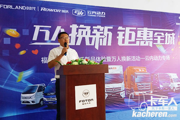 福田時代廣西大區(qū)經(jīng)理董志斌