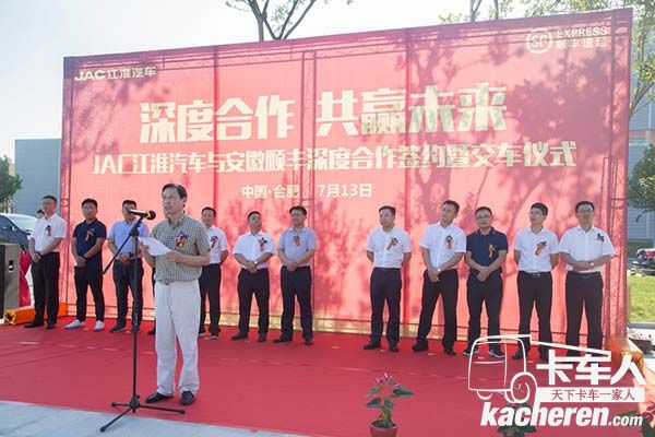 安徽省快遞協會秘書長羅俊致辭