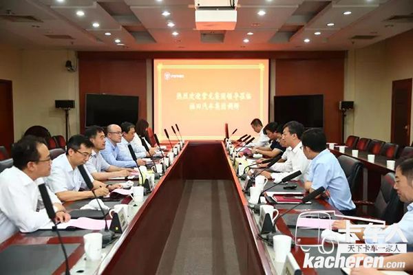 福田汽車集團與紫光集團戰(zhàn)略合作交流會