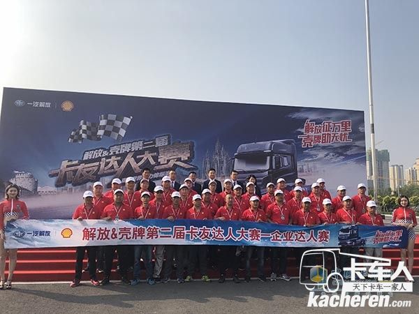 現場參賽人員合影