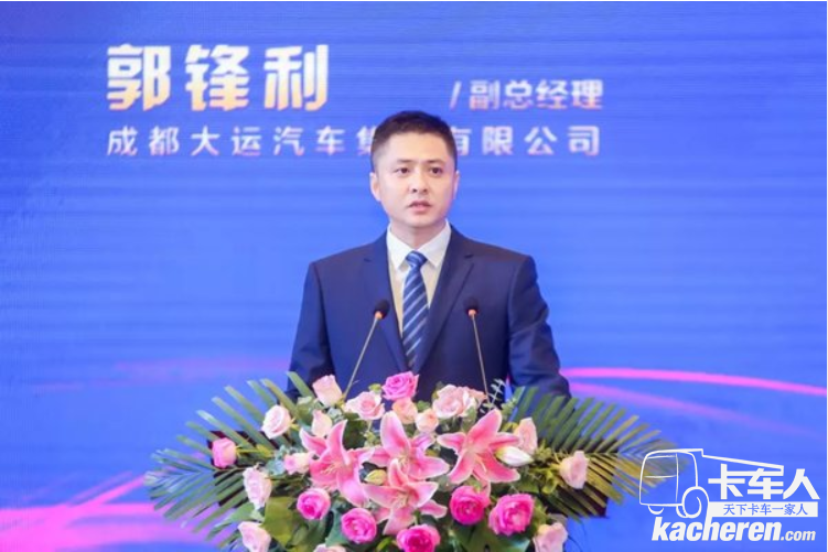 成都大運汽車 2019年商務大會隆重召開