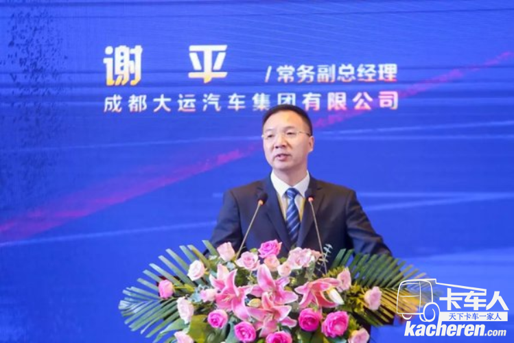 成都大運汽車 2019年商務大會隆重召開