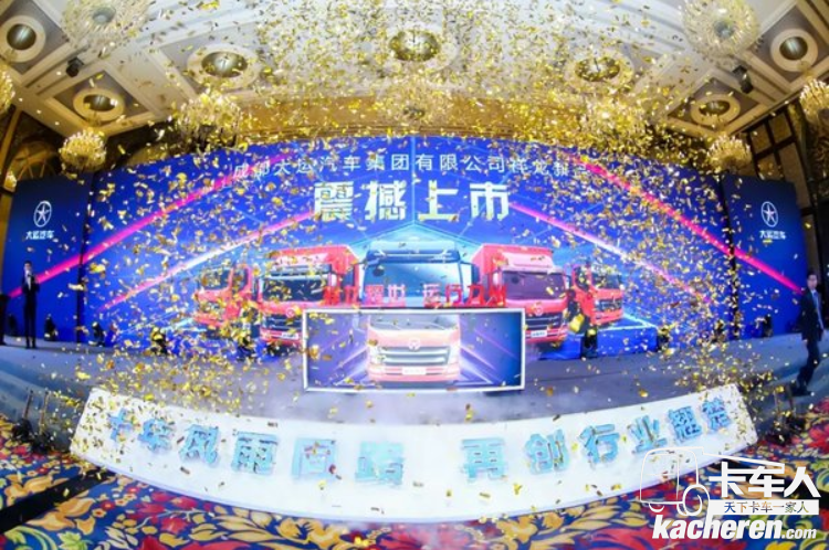 成都大運汽車 2019年商務大會隆重召開