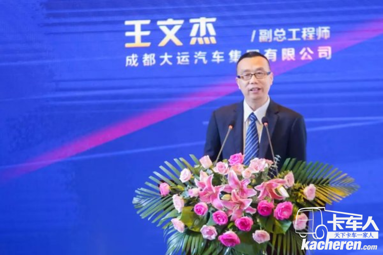 成都大運汽車 2019年商務大會隆重召開