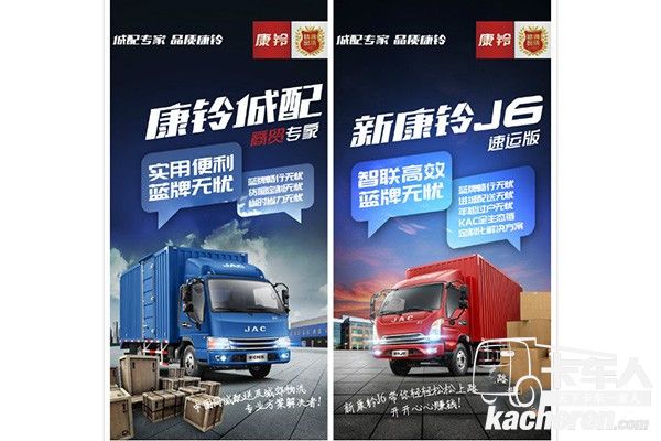 江淮康鈴商貿、速運版專家