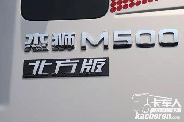 杰獅M500北方版