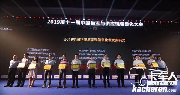 歐曼EST-A超級(jí)重卡榮獲“2019年度智能商用車(chē)創(chuàng)新應(yīng)用”優(yōu)秀案例獎(jiǎng)