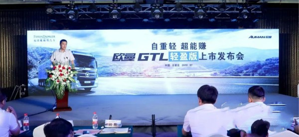 福田戴姆勒汽車營(yíng)銷公司副總經(jīng)理、華北分公司總經(jīng)理劉剛先生致辭