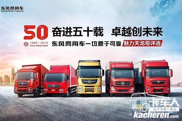 魅力天龍哥活動(dòng)