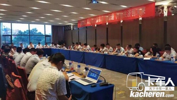 徐工重卡半年度營(yíng)銷會(huì)議現(xiàn)場(chǎng)