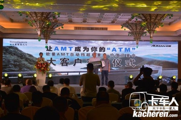 歐曼AMT重卡大客戶交車儀式