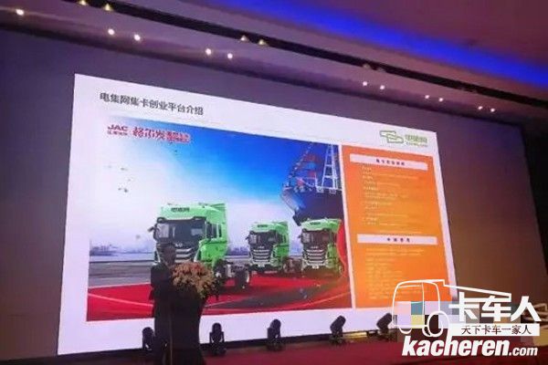 電集網和江淮格爾發簽約儀式