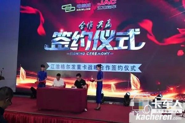 交付50臺江淮格爾發K5