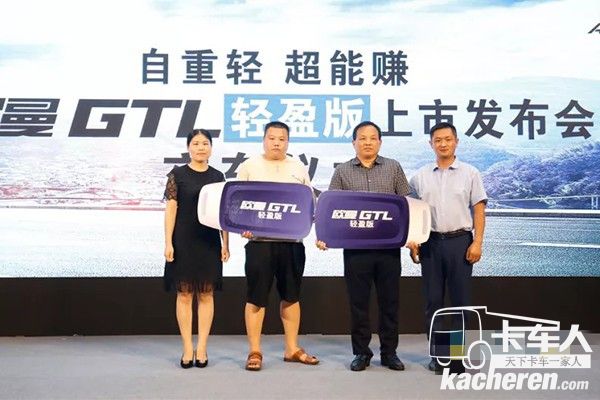 福田戴姆勒汽車山東分公司魯西區域牽引車銷售經理楊鐵軍、聊城德誠總經理鄧連軍、高唐鑫棟總經理王守振、聊城萬潤品牌經理白福娜交車儀式