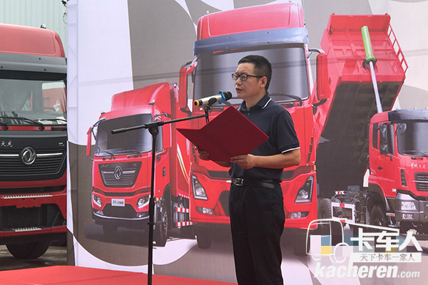 東風(fēng)商用車國內(nèi)營銷部副部長鄭春蒂在開賽儀式上致辭