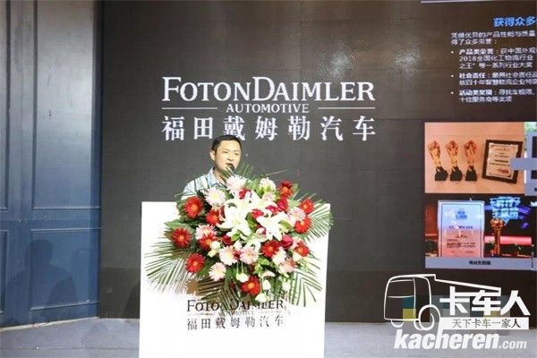 福田戴姆勒汽車山東分公司魯西牽引車經理楊鐵軍解讀歐曼GTL輕盈版