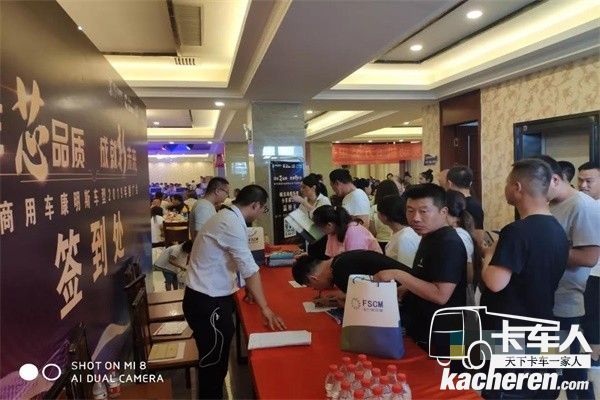 陜汽商用車簽到現場會