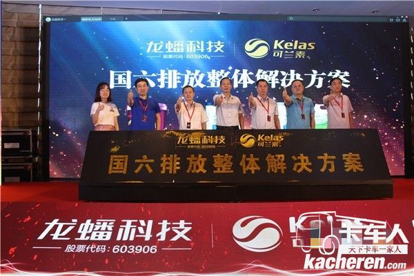 國六排放整體解決方案發布