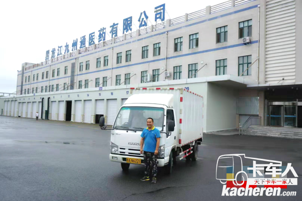 黑龍江九州通醫(yī)藥有限公司駕駛員對(duì)慶鈴汽車稱贊有佳