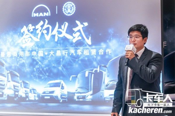 曼恩商用車亞太區首席財務官馬志彥