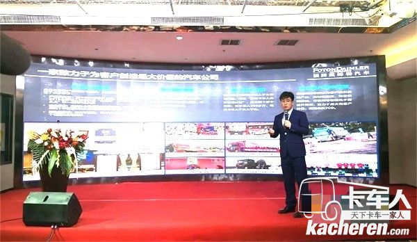 福田戴姆勒汽車華北分公司渠道支持經(jīng)理宋志強(qiáng)解讀歐曼GTL暢通版產(chǎn)品