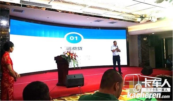 福田金融華北分公司副總經(jīng)理王海寶致辭