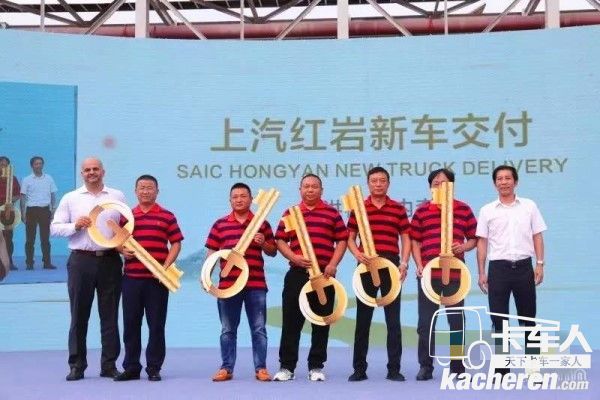 首批搭載康明斯最新X系列智能國(guó)六發(fā)動(dòng)機(jī)的上汽紅巖牽引車正式交付客戶