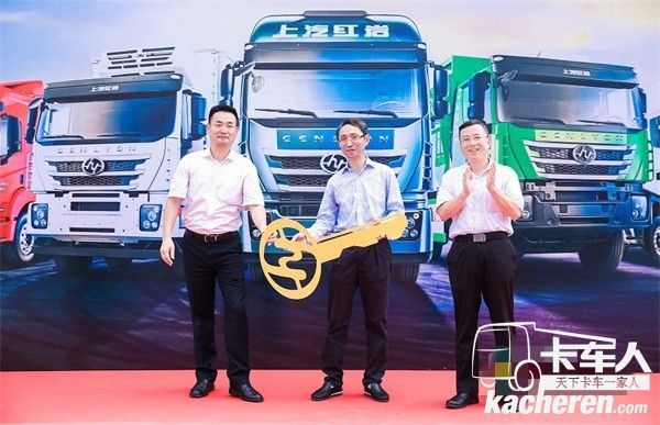 上汽紅巖120輛中置軸平板車交車儀式現場