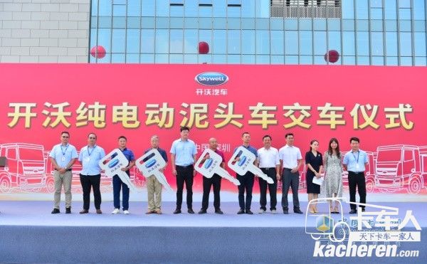 開沃純電動泥頭車交車儀式交付現場