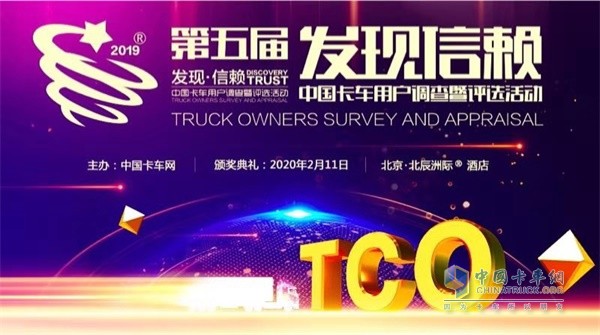 慶鈴汽車第五屆發現信賴評選活動