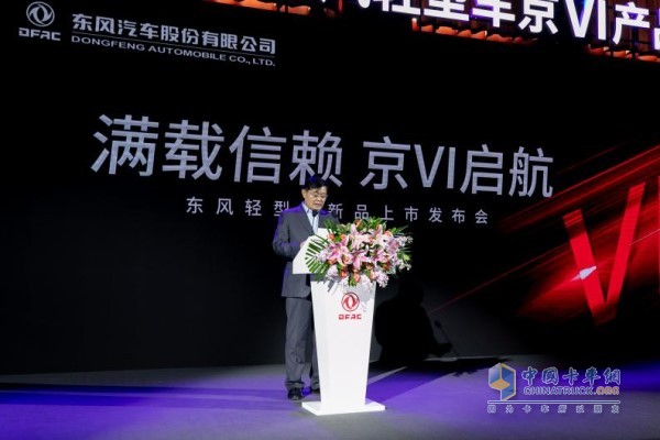 東風汽車股份有限公司執行副總經理李祥平