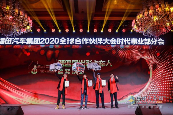 時代汽車第四屆“出彩卡車人”冠亞季軍領取終極大獎