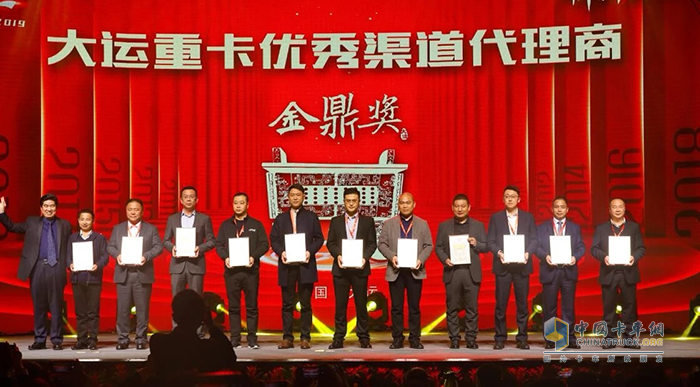 大運(yùn)重卡優(yōu)秀渠道代理商頒獎(jiǎng)儀式