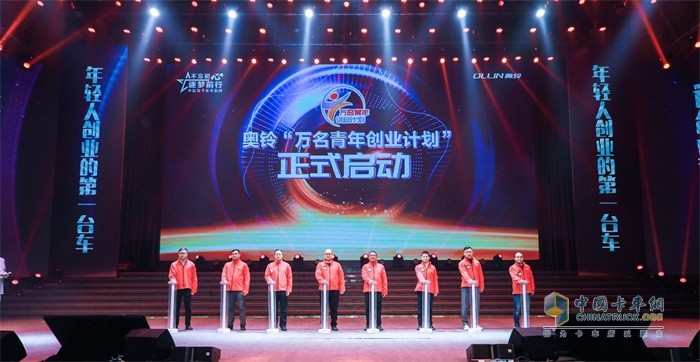 奧鈴啟動--萬名青年創業計劃