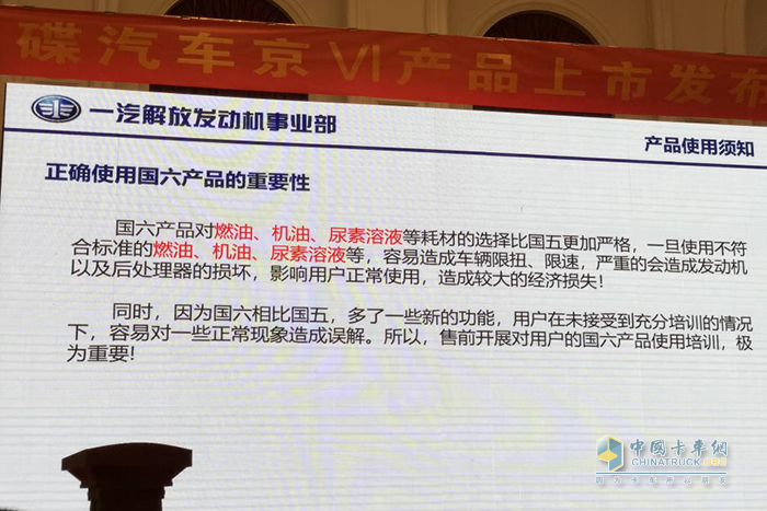 國(guó)六服務(wù)培訓(xùn)