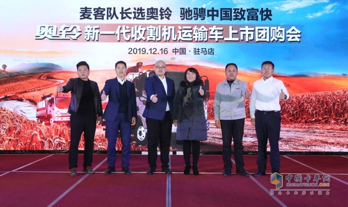 奧鈴新一代收割機(jī)運(yùn)輸車(chē)正式上市